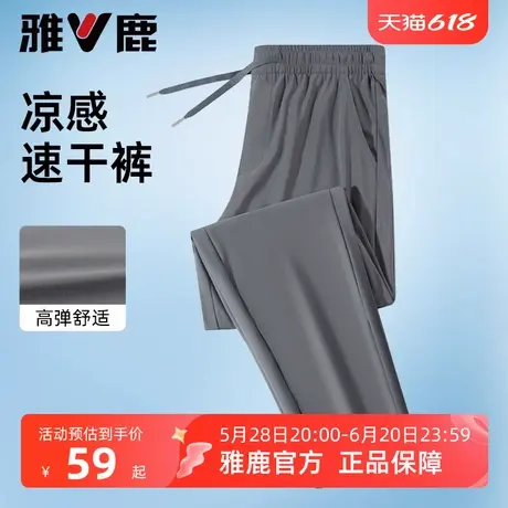 雅鹿直筒冰丝休闲裤子男2025初夏穿搭户外运动宽松薄款速干束脚裤商品大图