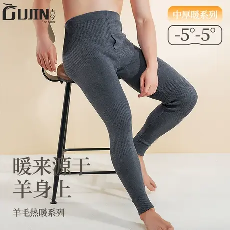 古今500g含羊毛加厚保暖裤男冬季针织男士秋裤修身防寒线裤羊毛裤商品大图