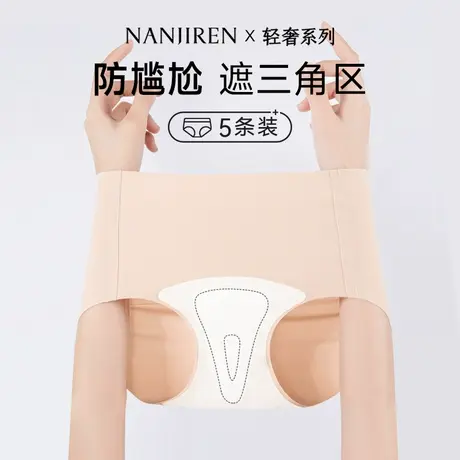 无痕内裤女士三角区防尴尬线健身瑜伽专用不夹臀纯棉裆夏季三角裤图片