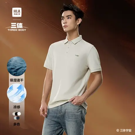 HLA/海澜之家三体联名系列短袖POLO衫25夏季新凉感速干印花短袖男商品大图