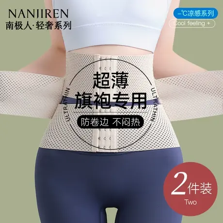 南极人旗袍束腰收腹带女瘦身收小肚子神器产后塑形减肥塑腰束缚带商品大图