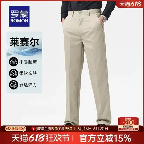 【含莱赛尔天丝】罗蒙男士商务休闲西裤2025夏季新款工装直筒长裤图片