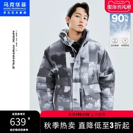 马克华菲冬新款潮时尚满印帅气工装口袋宽松连帽短款羽绒服男商品大图