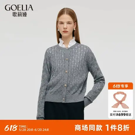 歌莉娅毛衣开衫女装秋季新款针织短款灰色羊毛外套1C9L6J0D0图片