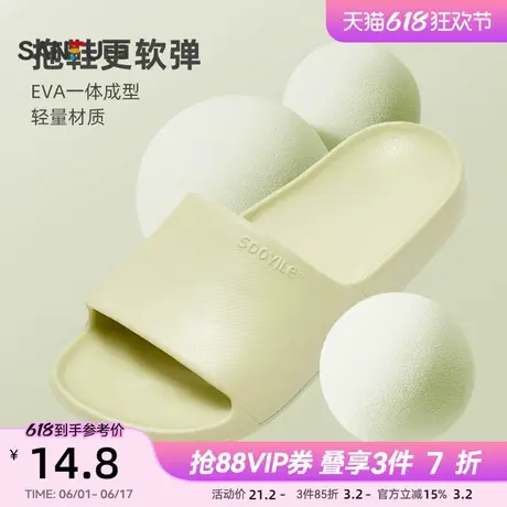 三福简约休闲居家拖女时尚家居室内简约防滑拖鞋一字拖839861商品大图