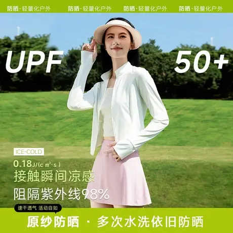 KWV真维斯短款防晒衣女款夏季2025新款修身透气薄款防晒服外套图片