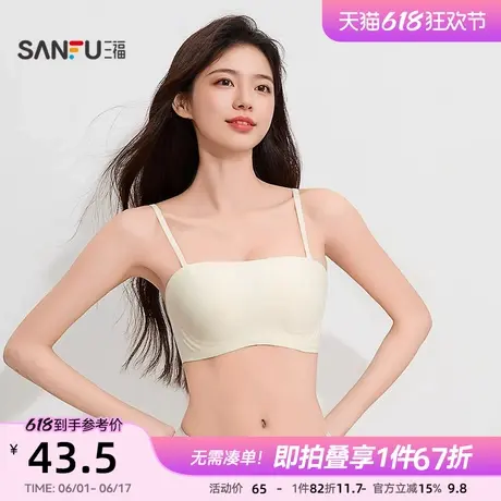 【蹦迪不掉】三福隐形防滑无肩带内衣聚拢无痕美背防透文胸胸罩女商品大图