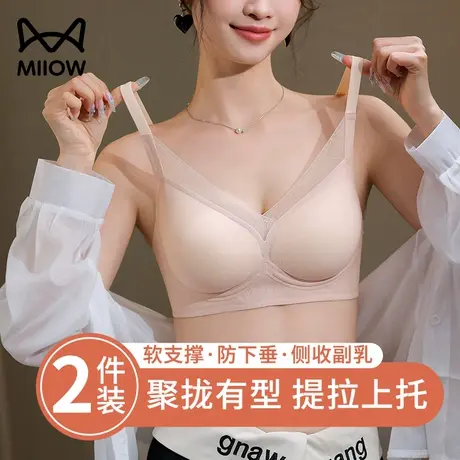 猫人内衣女小胸聚拢软支撑提拉上托收副乳防下垂秋冬新款美背文胸商品大图