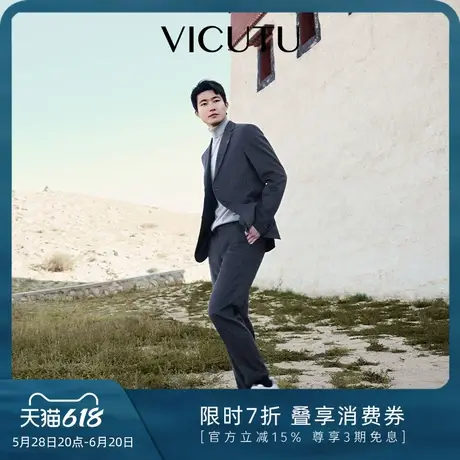 VICUTU威可多男士休闲西服新款舒适易打理商务通勤西装外套图片