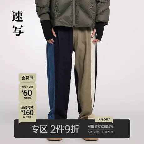 速写男装秋季新款牛仔裤宽松锥形拼接撞色时尚美式复古运动街头潮商品大图