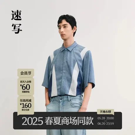 【商场同款】速写男装2025夏新品短袖衬衣天丝牛仔衬衫9P6213390商品大图