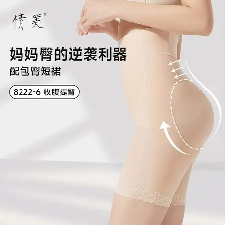 倩美收腹提臀裤强力收小肚子婚纱旗袍产后翘臀塑紧身形春夏女内裤商品大图