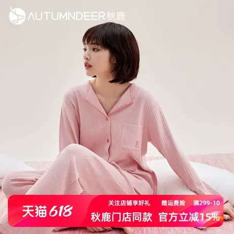 秋鹿秋鹿【门店断码清仓】纯棉春秋款家居服高级感睡衣女秋款衬衫商品大图