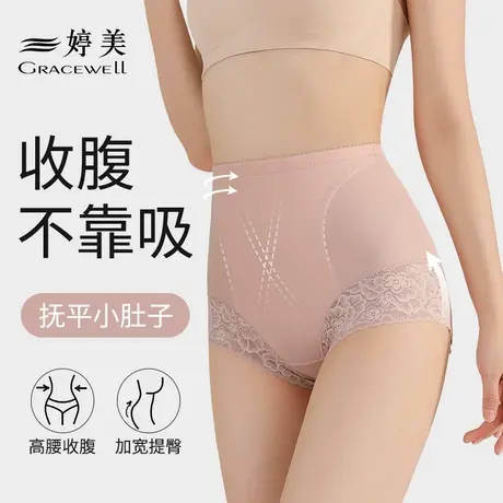 婷美高腰收腹提臀内裤女士性感蕾丝专收小肚子束腰收胯产后塑形裤商品大图