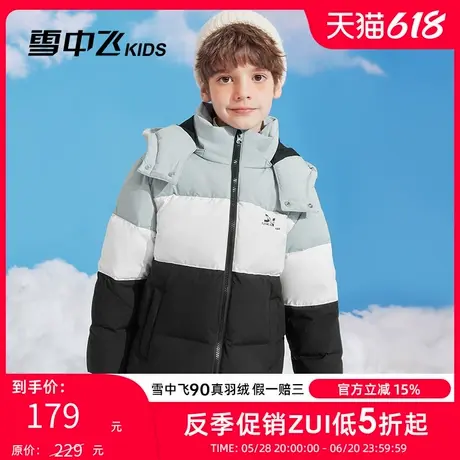 雪中飞kids童装儿童羽绒服2024冬季新款男童中大童女童拼接面包服商品大图
