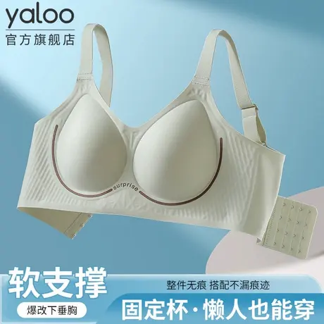 雅鹿内衣女大胸显小胸聚拢收副乳防下垂无痕文胸罩2025新款爆款商品大图