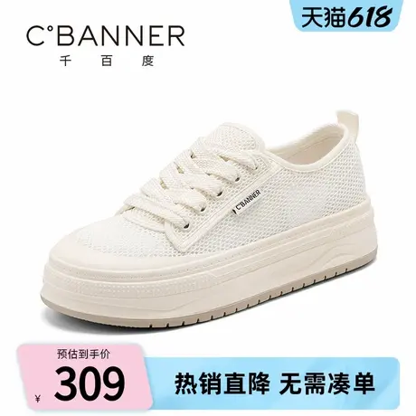 千百度休闲鞋女2025夏季新款时尚百搭通勤网面透气舒适小白鞋板鞋商品大图