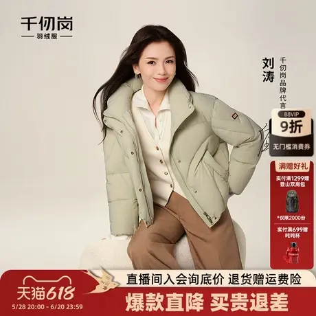 【刘涛同款】千仞岗2024冬季新品短款保暖泡芙面包服羽绒服鹅绒图片