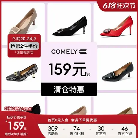 康莉comely方扣细跟高跟鞋女百搭通勤浅口单鞋 159元起不定时更新图片