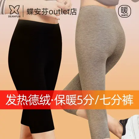 七分裤打底裤女无痕五分中裤保暖秋裤德绒发热短靴裤秋冬修身薄绒商品大图