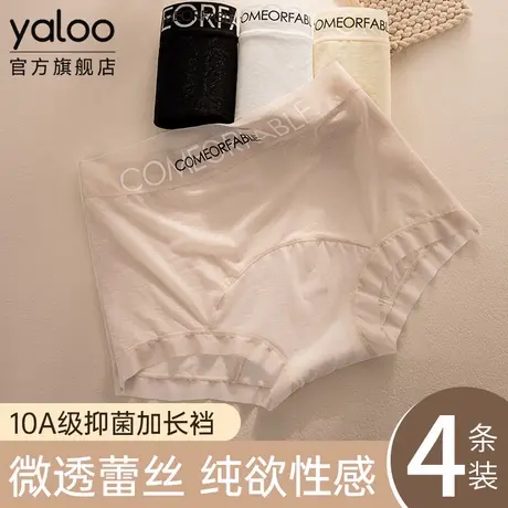 雅鹿大码女士内裤胖mm夏季超薄速干无痕防磨腿不卷边冰丝四角短裤商品大图