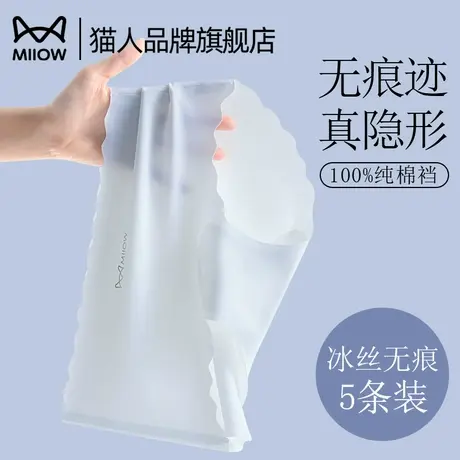 猫人冰丝无痕内裤女士2025新款全棉纯棉抑菌裆透气女生三角短裤头商品大图