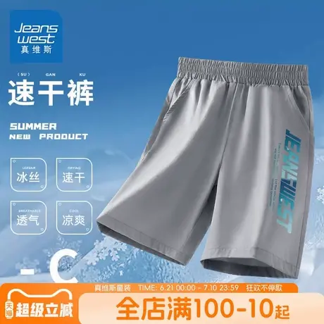 真维斯童装男童夏季短裤儿童薄款速干凉感五分裤大童夏款运动裤子图片