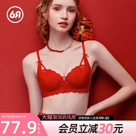 6RBI小糖果小胸聚拢显大内衣女上薄下厚大胸本命年大红色婚礼文胸商品大图