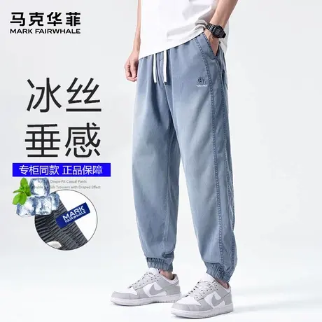 马克华菲天丝牛仔裤男夏薄款宽松哈伦束脚裤休闲九分裤莱赛尔裤子图片