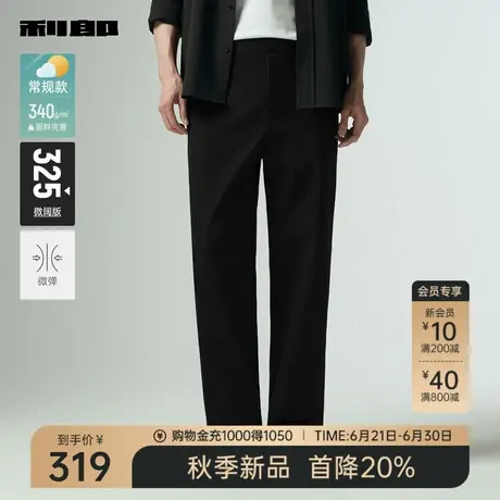 【微阔宽松】利郎官方 商务休闲裤男士弹力长裤2025秋季新款裤子图片