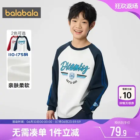 巴拉巴拉男童长袖T恤中大童宝宝打底衫春秋季新款童装儿童上衣潮商品大图