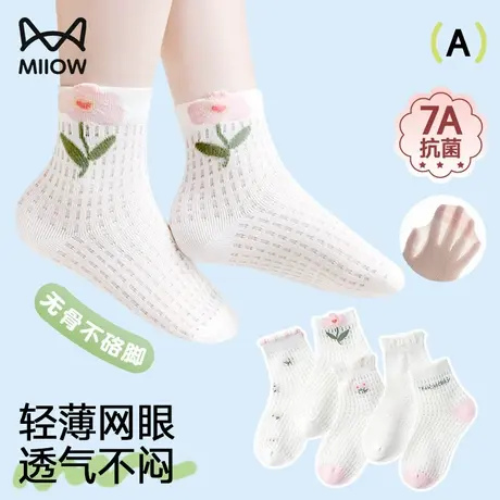 猫人儿童袜子女童夏季薄款中筒袜宝宝女孩网眼袜2025新款无骨棉袜图片