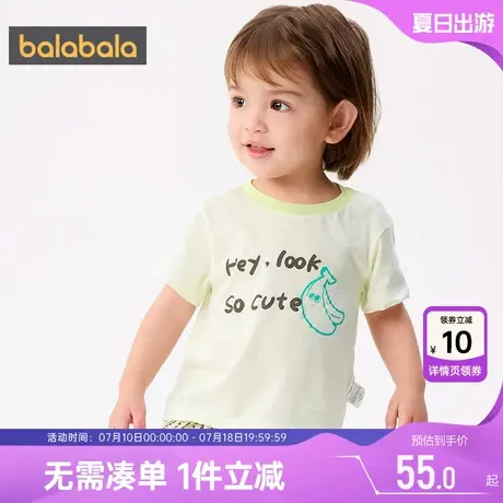 【商场同款】巴拉巴拉男童短袖t恤婴儿纯棉打底衫夏季新款宝宝薄图片