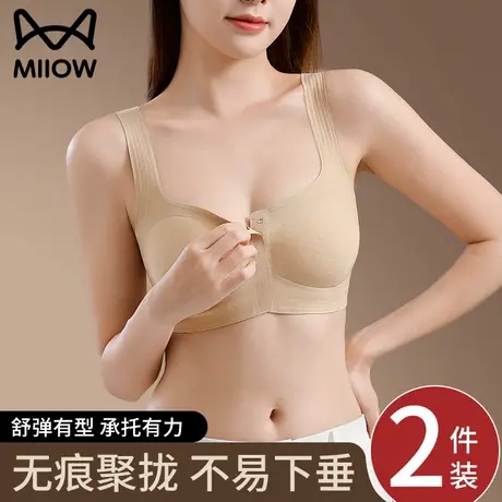 猫人无痕内衣女士聚拢小胸提拉防下垂2025春季新款爆款前扣式文胸商品大图