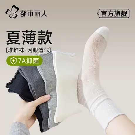 都市丽人堆堆袜女夏季薄款纯色棉袜吸汗透气百搭白色无骨中筒长袜商品大图