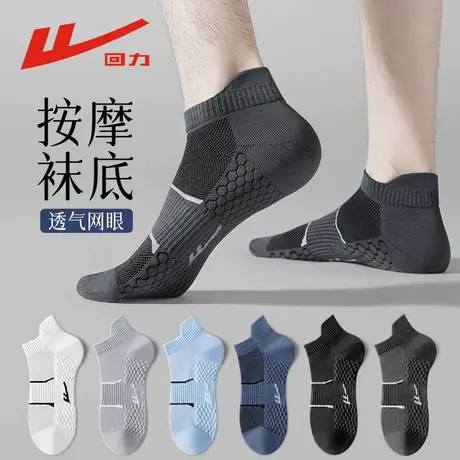回力男士网眼透气短袜纯色新疆棉7a抗菌防臭夏季薄款不掉跟船袜商品大图