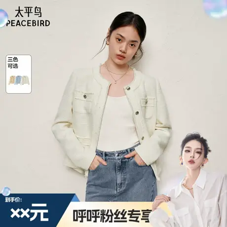 【呼呼专享】太平鸟邂逅珠片纱粗花呢四口袋小香风外套女图片