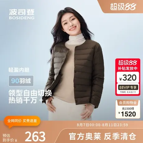 波司登奥莱2025秋季新款女装女短款居家羽绒羽绒服外套圆领保暖商品大图