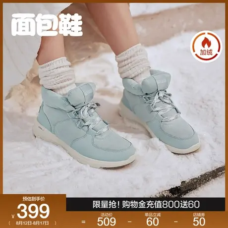 斯凯奇面包靴|秋冬新款女子厚底缓震运动鞋休闲鞋户外短筒靴棉鞋商品大图