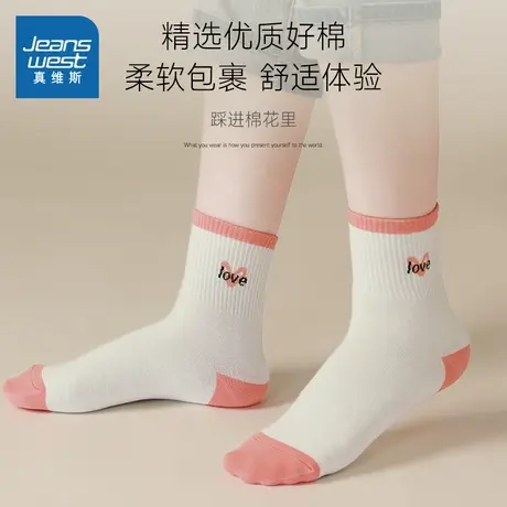 L6真维斯女装2025秋季新款 女士舒适时尚撞色中筒袜（五双装）商品大图