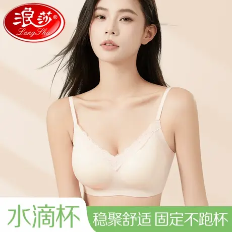 浪莎无痕舒适内衣女小胸聚拢上托收副乳粉底液蕾丝内衣无钢圈文胸商品大图