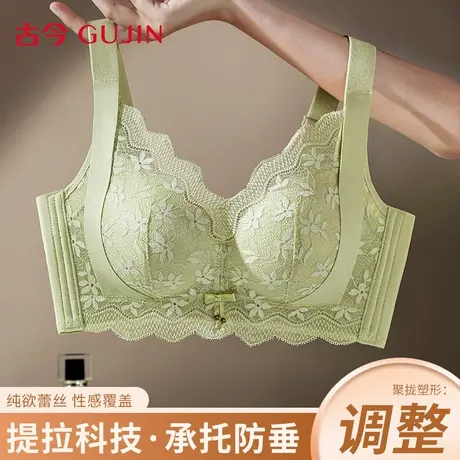 古今蕾丝内衣女大胸显小聚拢防下垂收副乳无钢圈2025夏季薄款文胸商品大图
