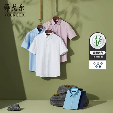 雅戈尔奥莱 男装竹浆纤维休闲亲肤舒适透气短袖衬衫商品大图