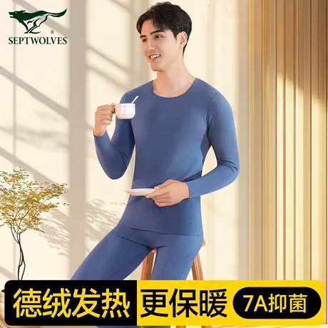 七匹狼德绒保暖内衣男士发热无痕冬季打底棉毛衫高档秋衣秋裤套装商品大图