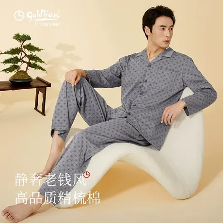 金利来纯棉睡衣男款2025秋季新款品牌男士家居服长袖睡裤印花套装商品大图