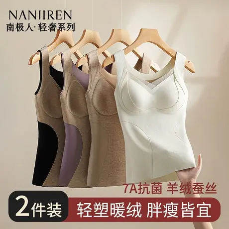 南极人保暖背心女士无痕羊毛蚕丝带胸垫加绒加厚打底衫美背心内衣商品大图