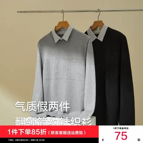 森马毛衫男冬季气质韩系假两件针织衫时尚提花翻领毛衣休闲套头衫商品大图