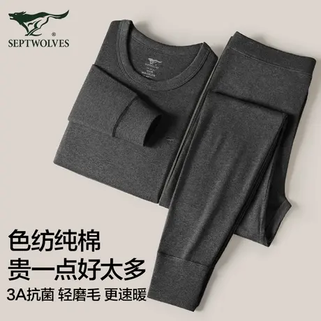 七匹狼秋衣秋裤男士色纺全棉毛衫线衣衬裤100%纯棉保暖内衣套装冬商品大图