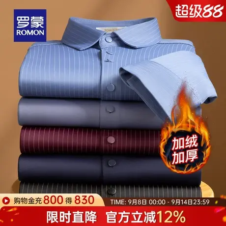 【加绒加厚】罗蒙男士保暖长袖衬衫2025冬季新款弹力易打理衬衣男商品大图