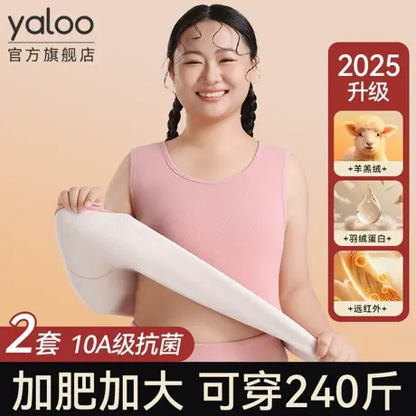 雅鹿大码胖mm保暖背心女士加绒加厚内衣加肥加大宽松上衣打底冬季商品大图